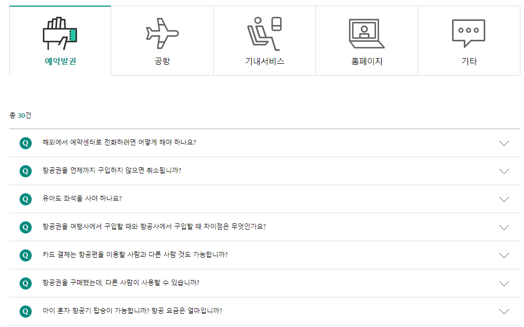 에어서울 고객센터 전화번호