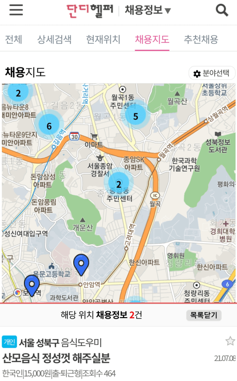 단디헬퍼-모바일-채용지도-서비스