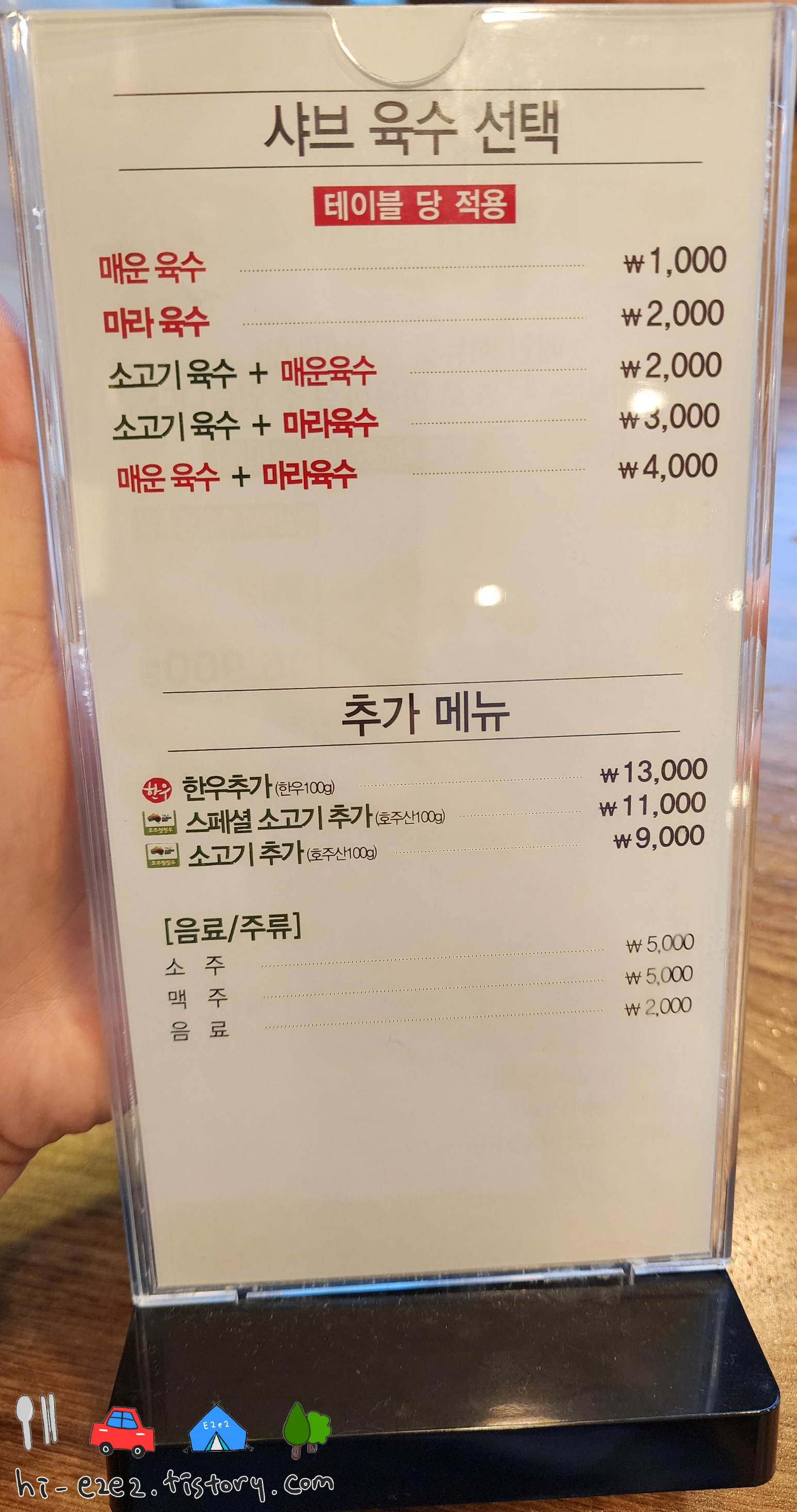 무안 채선당 육수 및 사이드 메뉴