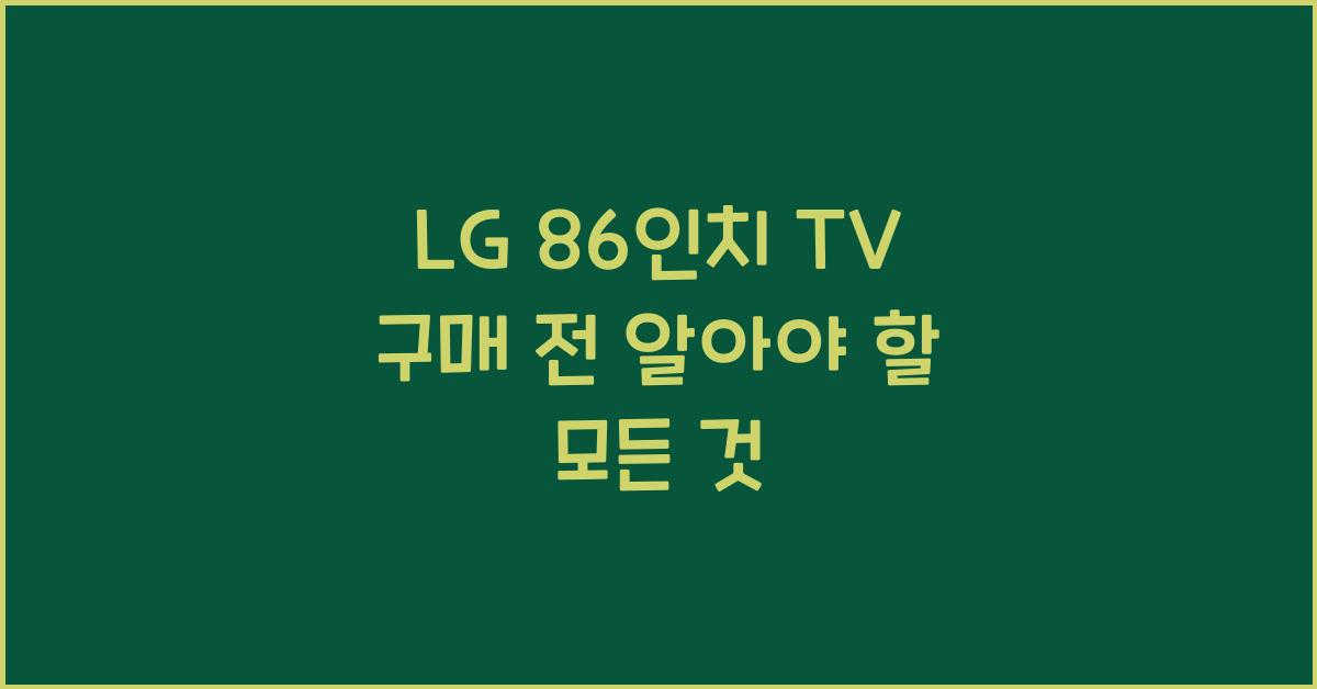 lg 86인치 tv