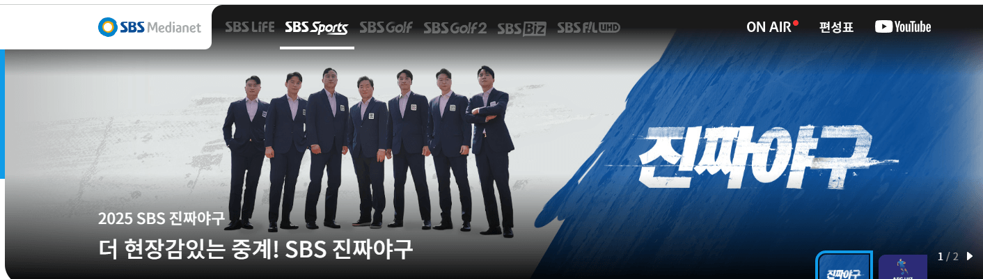 스포츠 경기 시청할 수 있는 앱 다운로드 하기