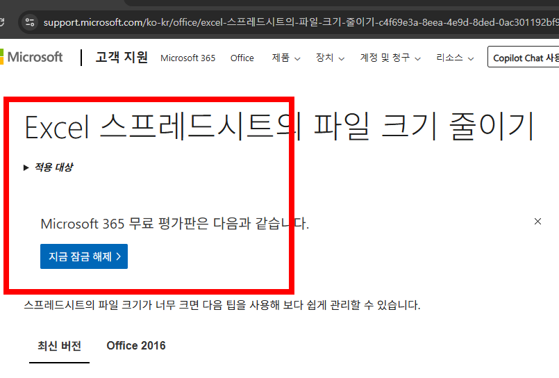 엑셀 파일 용량 줄이는 방법 사이트 소개