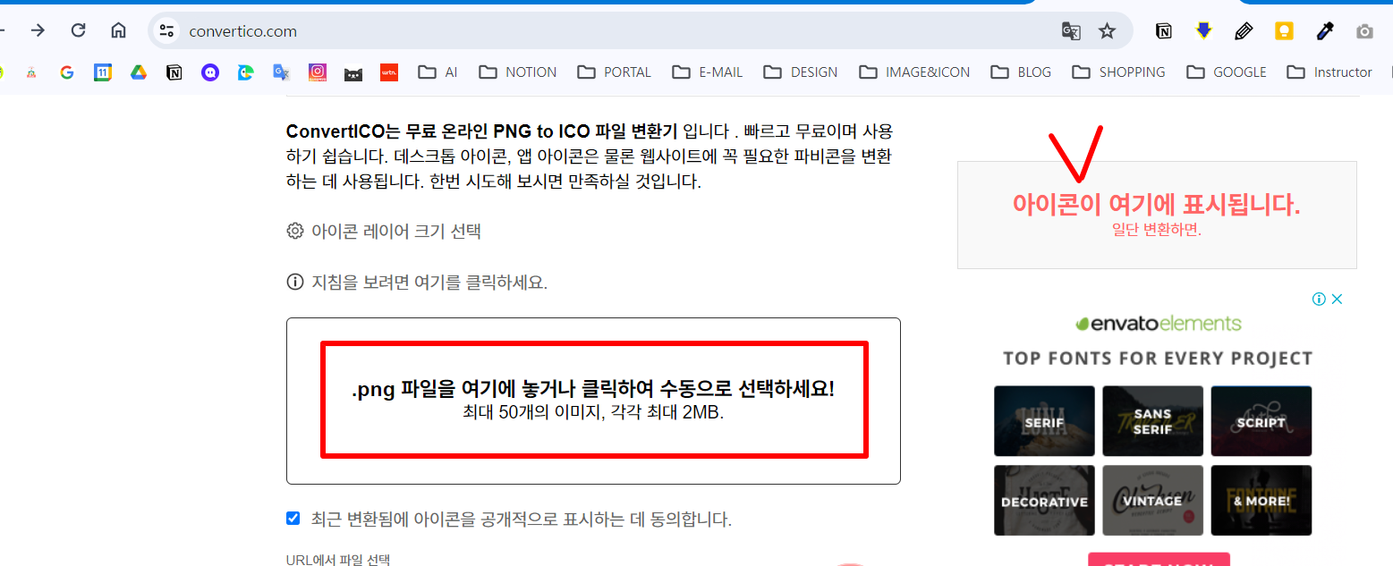 변환할-아이콘-선택하기