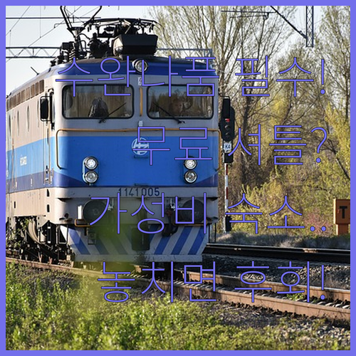 수완나품 공항 경유 호텔 추천 무료 ..