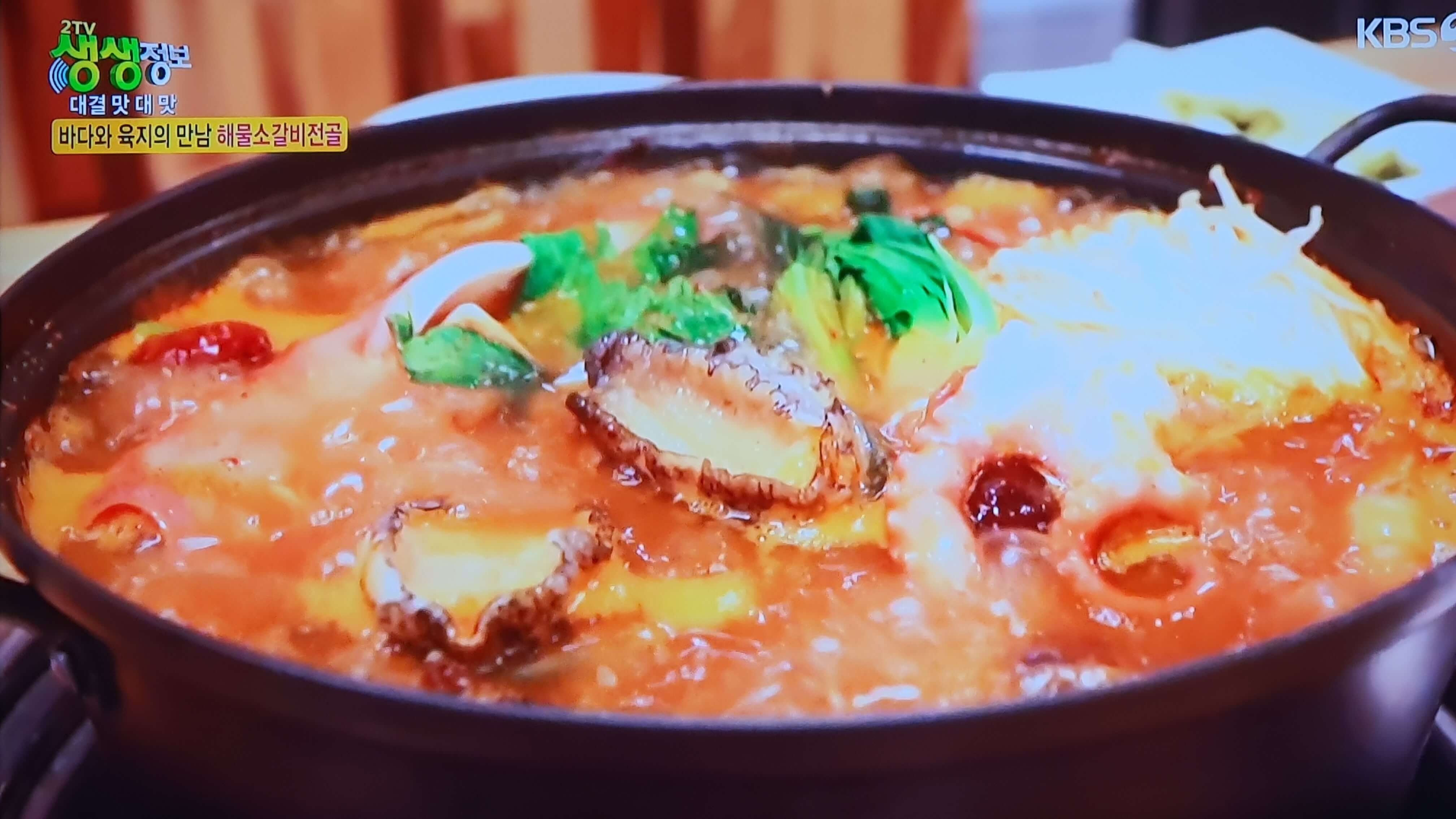 생생 정보통 맛집 식당 정보