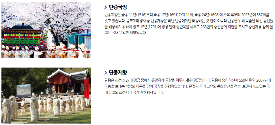 단종문화제 일정 주차정보