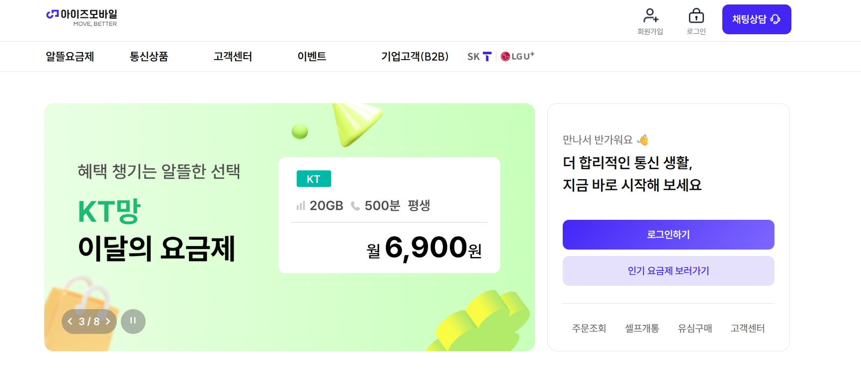 아이즈 모바일 고객센터