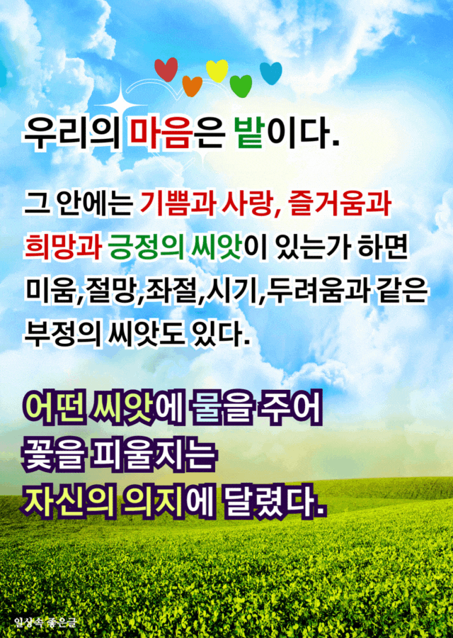 마음을 평온하게 다스리는 방법에 대한 감성적인 메시지