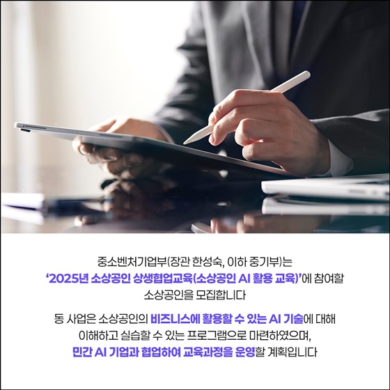 네이버, 뤼튼, 카카오와 함께 소상공인 AI활용 역량 키우세요