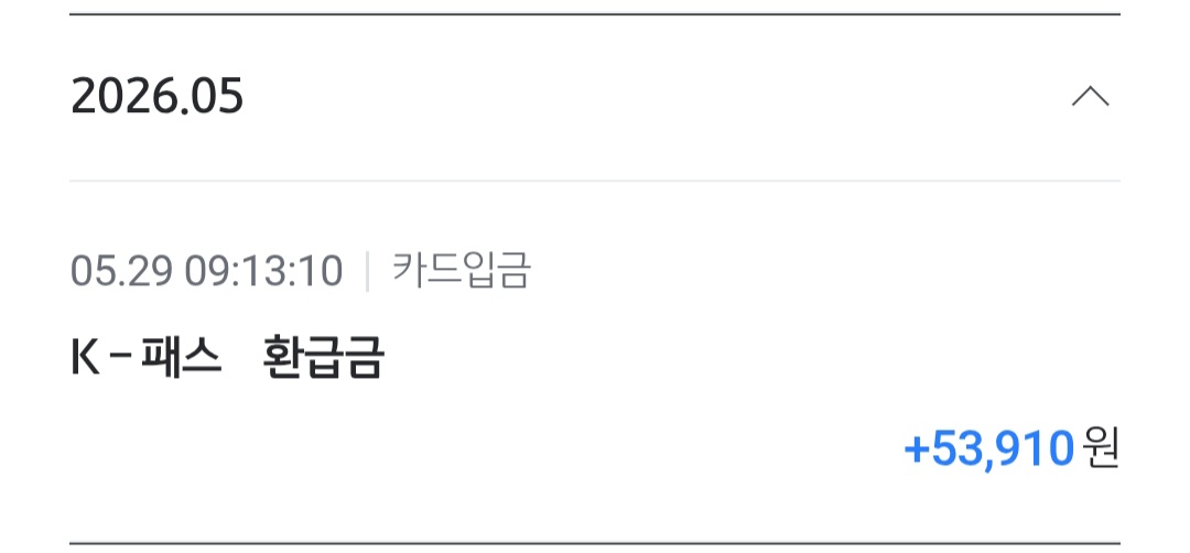 2026년 4월 모두의카드로 환급받은 내역입니다.
4월에는 갑자기 늘어나 72%의 환급율로 받았습니다.
리민이의 돈공부