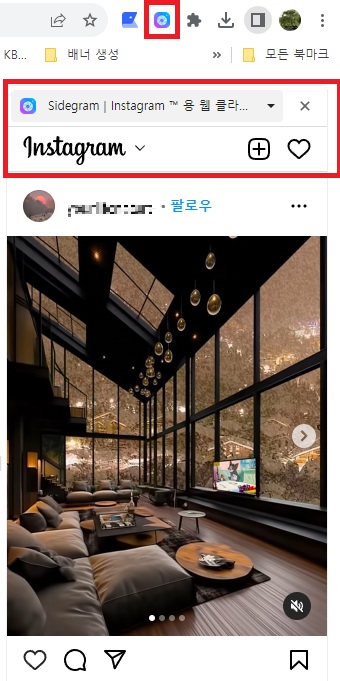 인스타그램-PC버전-사용방법3