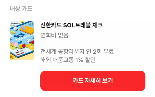 2025년+8월+신한+체크카드+신규혜택+대상카드