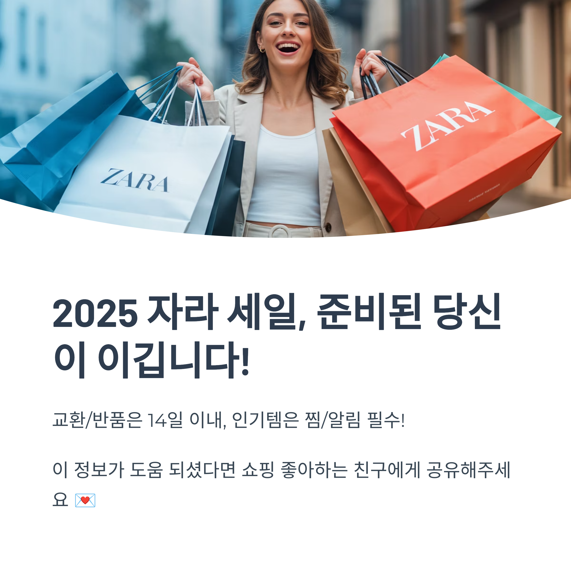 자라 여름 세일은 언제 시작되나요?