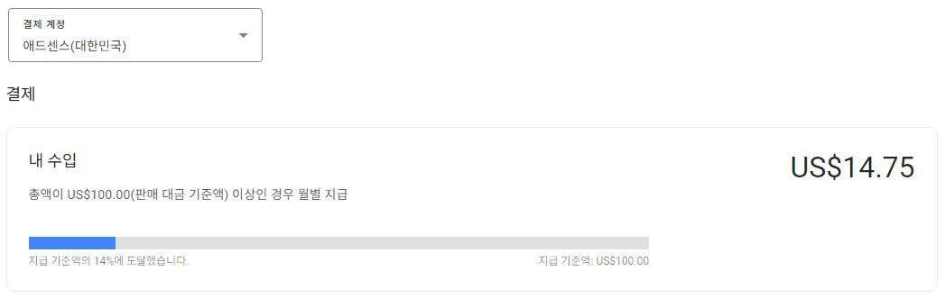애드센스의 필수 절차인 주소확인, PIN 번호 입력하기(feat. 한달 걸림)