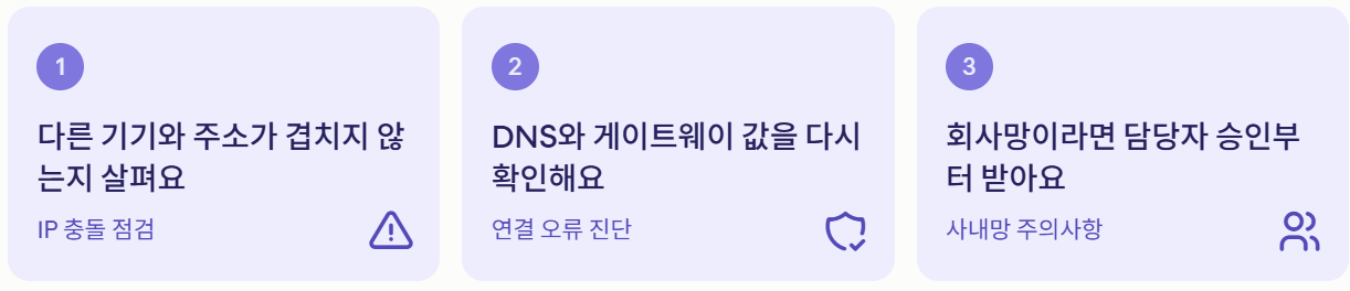 유의사항 3가지