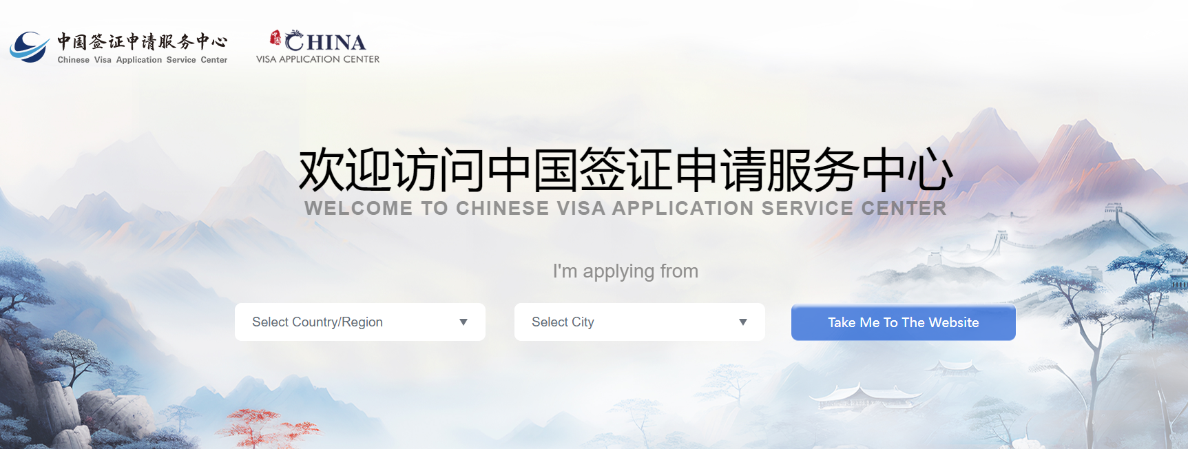 중국 비자 사이트
