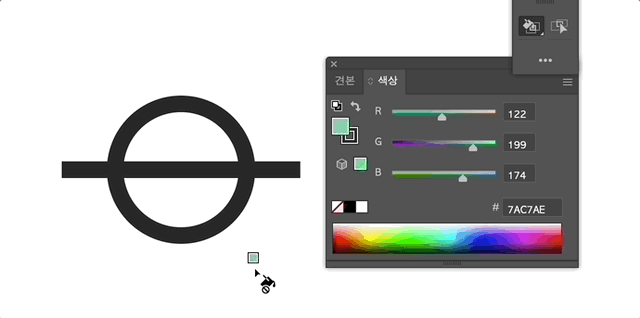 라이브 페인트 통 도구 사용하여 색상 변경하기