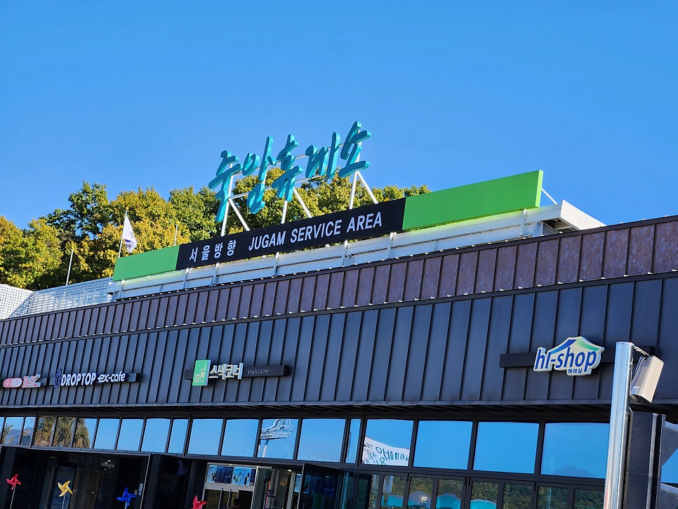 죽암휴게소(서울방향,상행)-대표메뉴