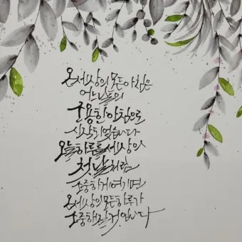 짧은 응원 글귀 마음을 움직이는 짧은 응원의 말 모음집_22