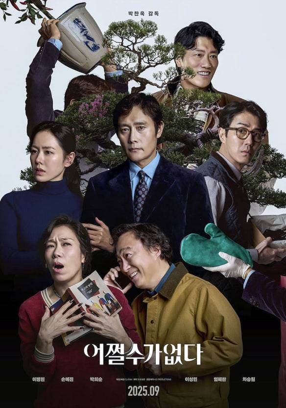 어쩔수가없다-출연진-포스터