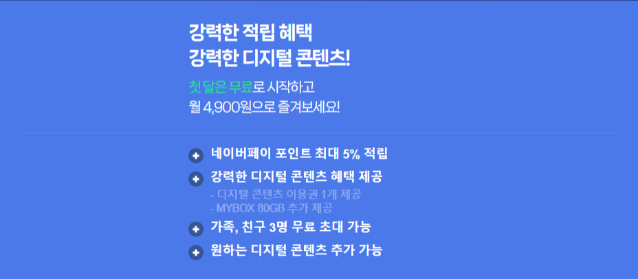 티빙