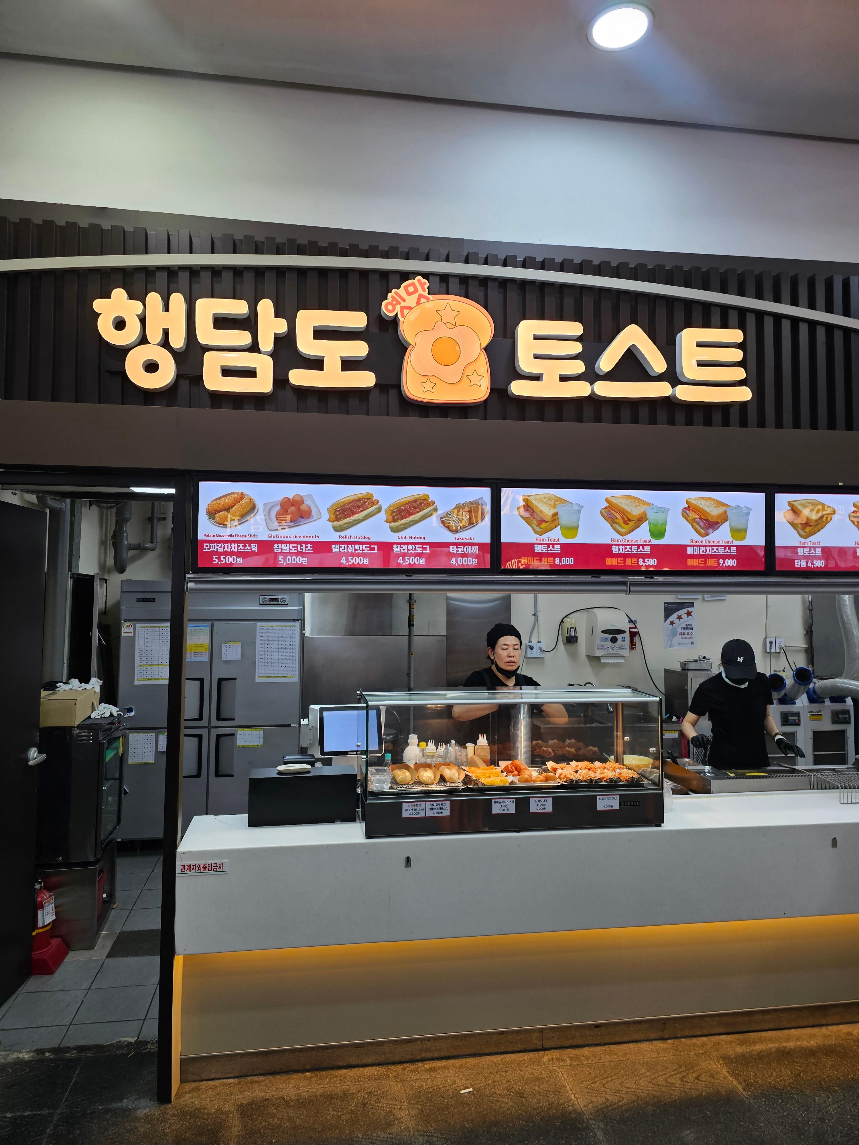 행담도 휴게소