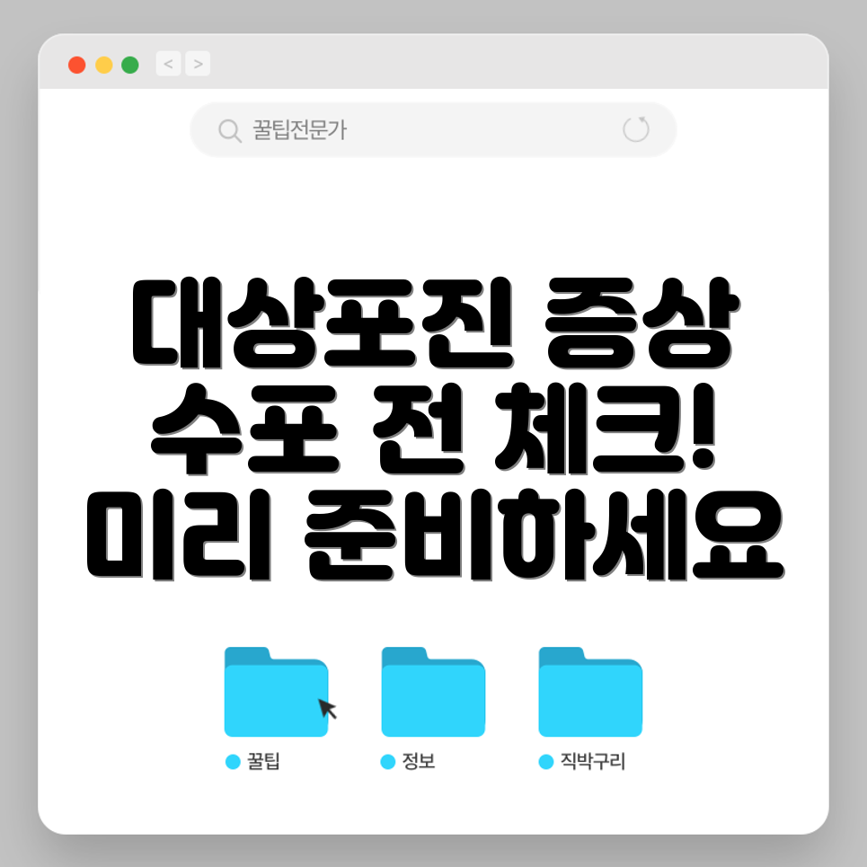 대상포진 초기증상