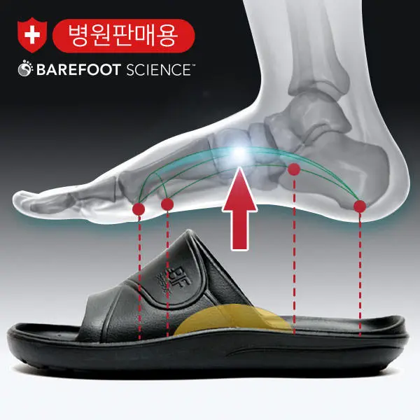 족저근막염에좋은슬리퍼