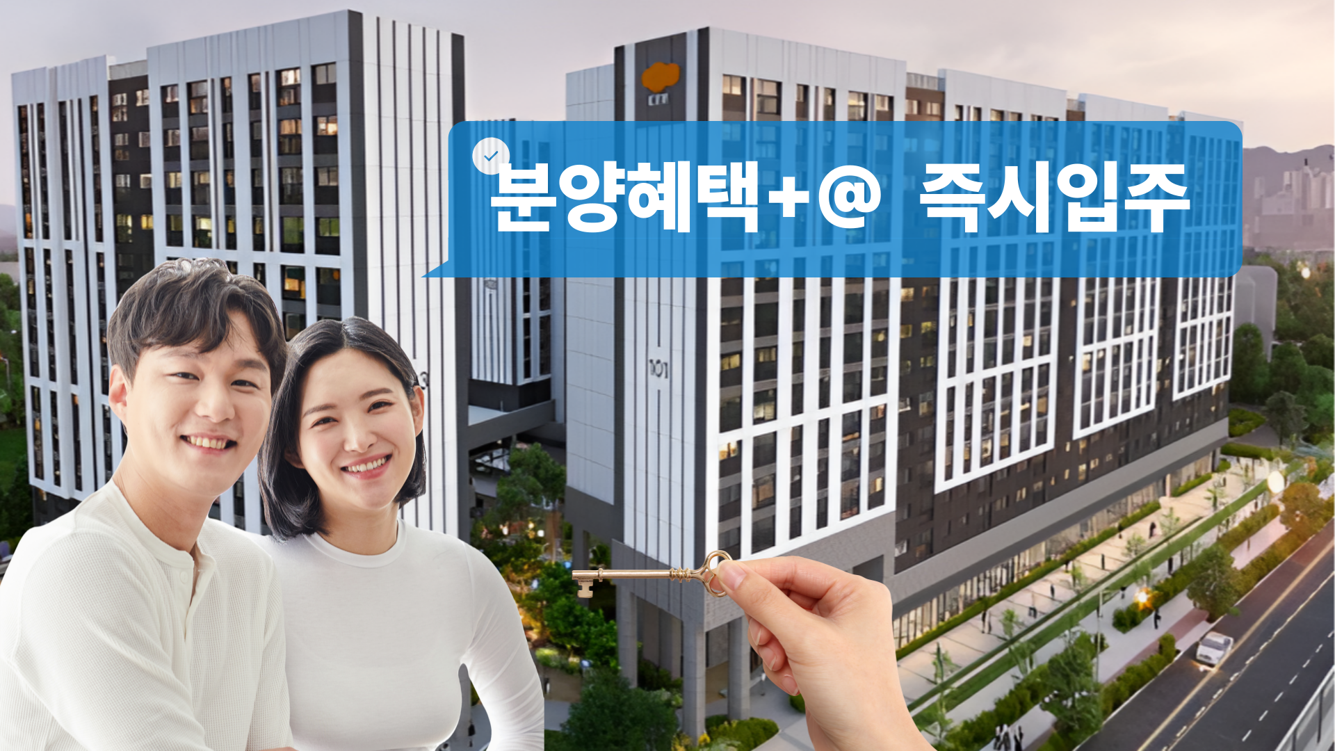 권선구청 행정타운 ‘e편한세상 시티 오피스텔’ 분양 소식