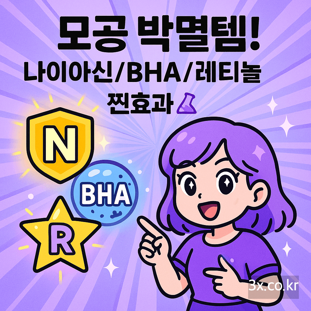 모공 축소 효과? 인기 모공 세럼 &amp; 토너 3종 비교 분석으로 깐 달걀 피부 되세요