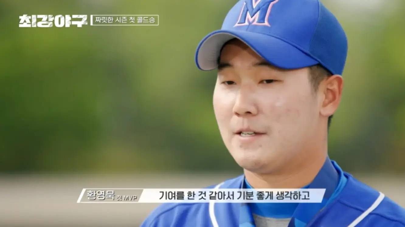 파란유니폼을 입고 말하고 있는 황영묵