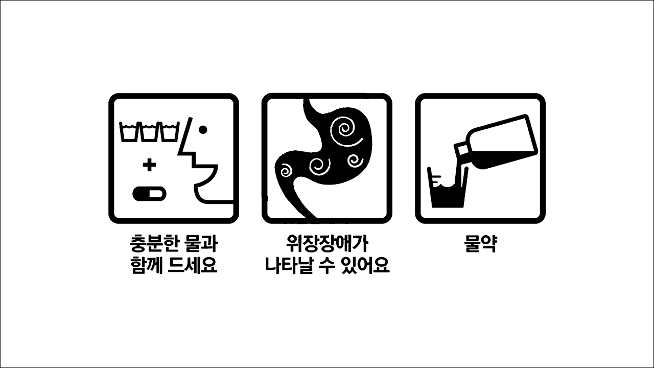 이브듀오시럽(IBUDUO Syrup) 충분한 물과 함게 드세요, 위장장애가 나타날 수 있어요, 물약