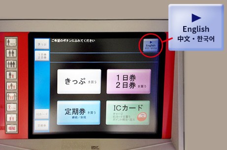 발매기 이용방법-언어설정