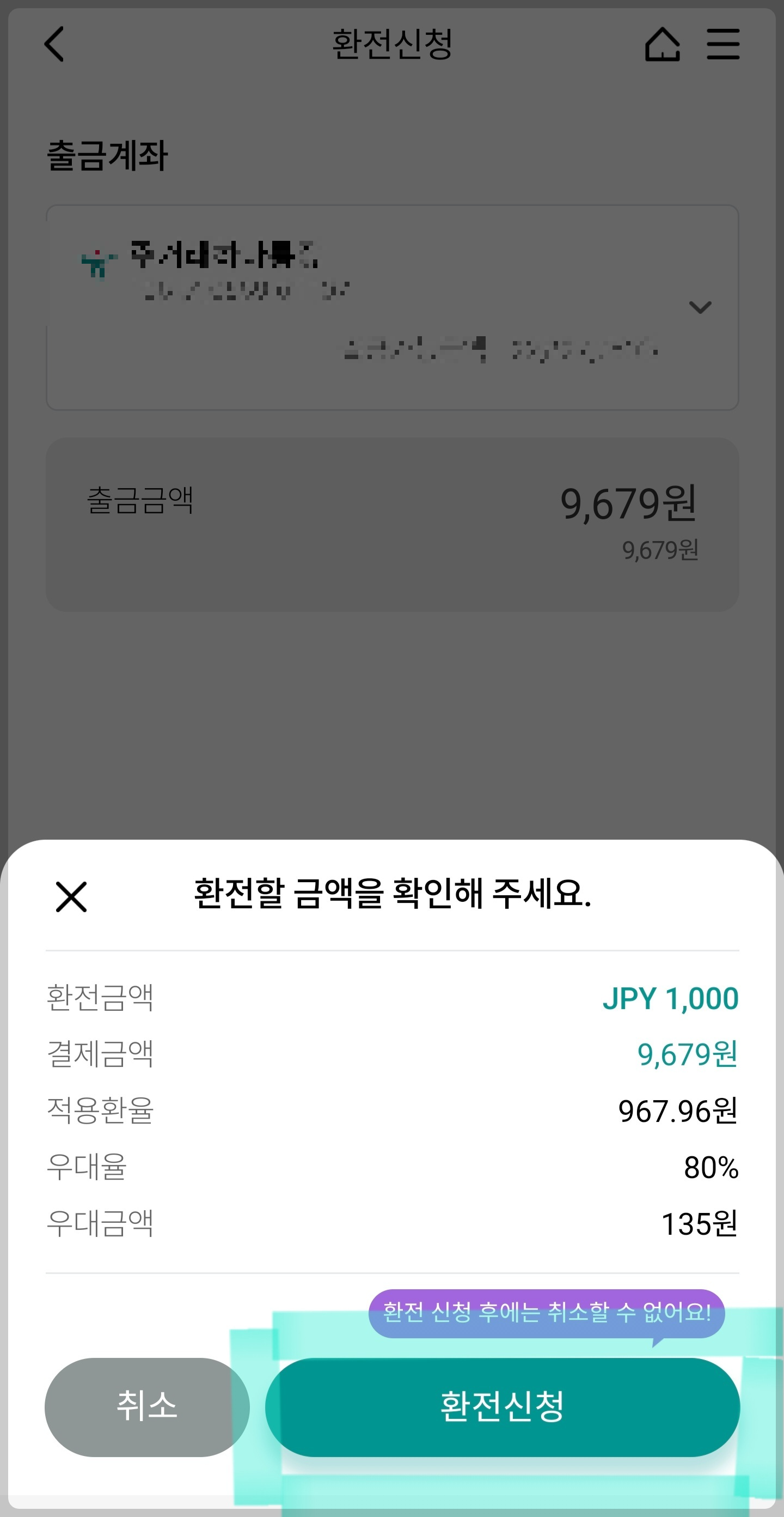 일본여행 준비물