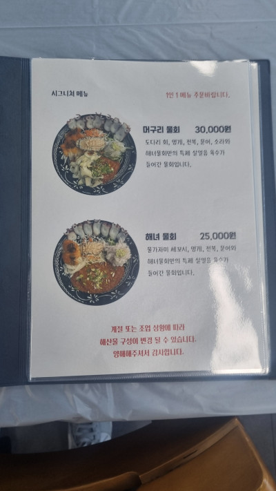 강구항 맛집 대방어 해녀물회 방문 내돈내산 후기