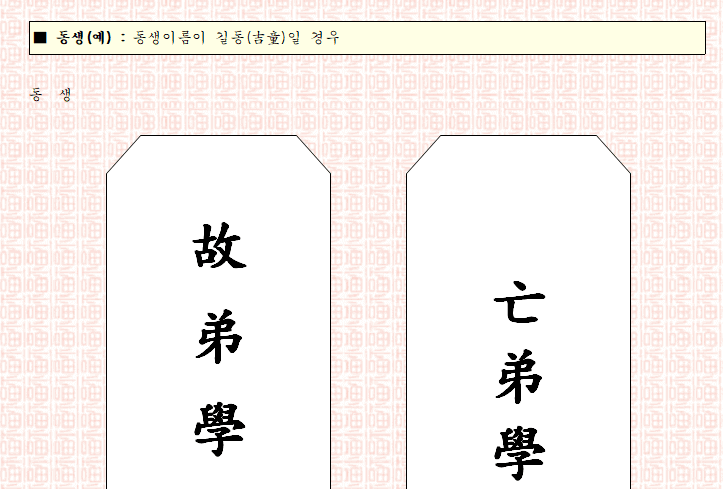 지방-작성-예문-캡쳐이미지