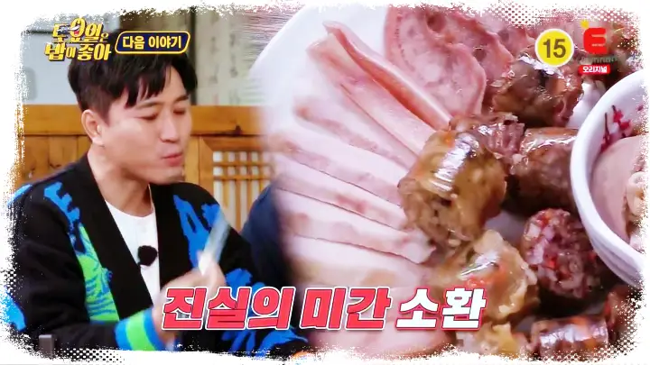토요일은 밥이좋아 토밥즈 순대국밥 맛집 경기 가평