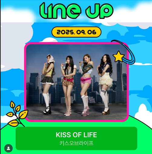 한터음악페스티벌