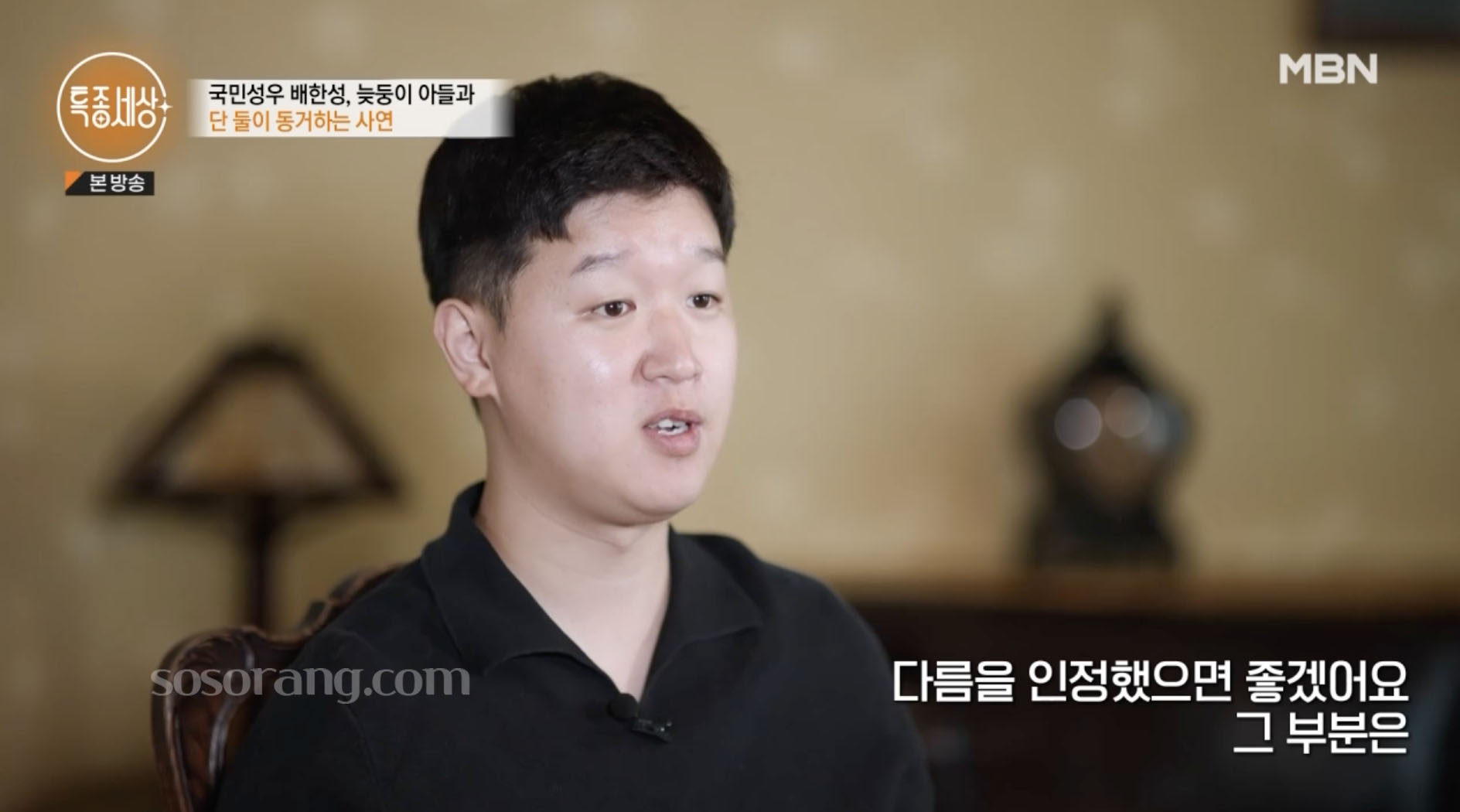 배한성 아내 재혼아내 결혼 가족 이야기 이미지