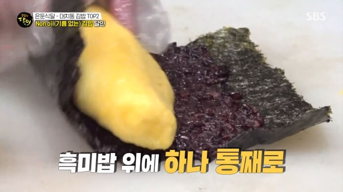 흑미달걀김밥-만들기