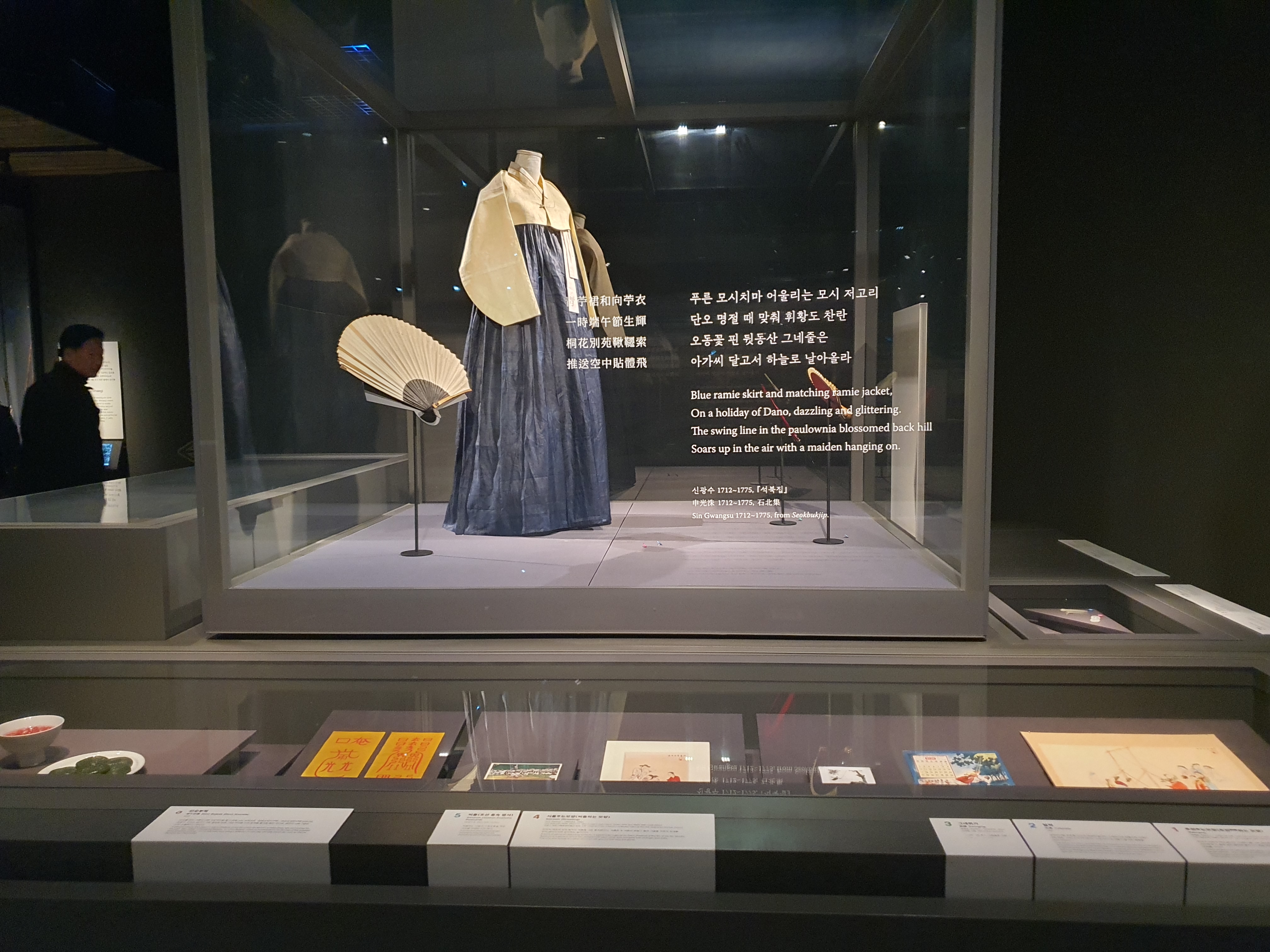 국립민속박물관