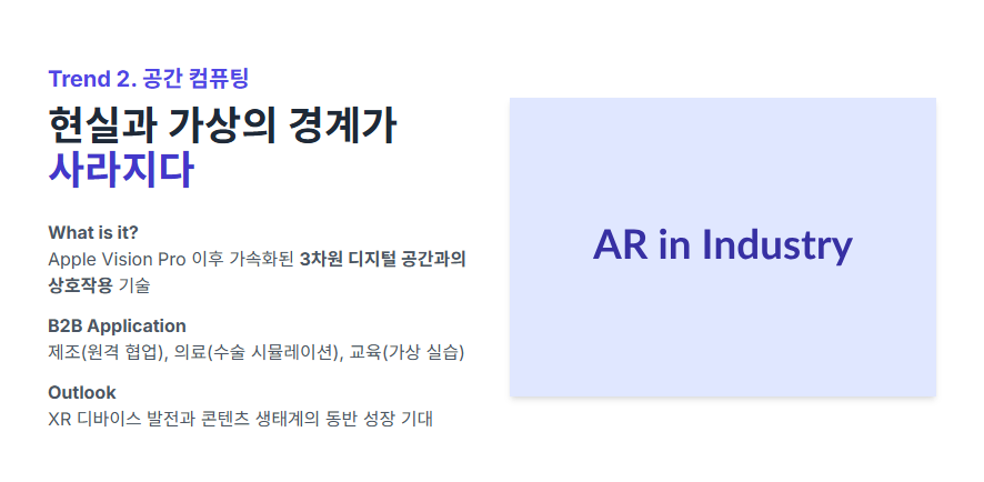 엔지니어가 AR 글래스를 착용하고 공장 설비 위에 오버레이된 3D 디지털 정보를 보며 원격으로 협업하고 있는 모습.