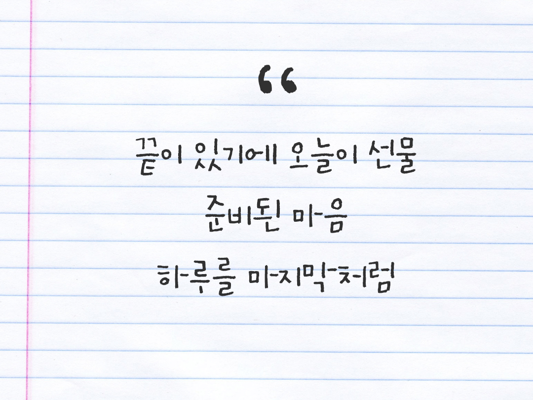 25년 11월 2일 오늘 내 마음 기록하기 감사노트, 감사를 통해 발견한 행복, 오늘 감사한 순간들 by 피어나네 감사일기