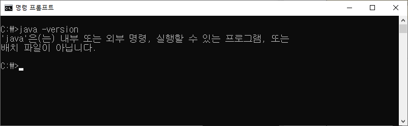 명령 프롬프트 창에서 java -version 확인시 자바가 제대로 설치되지 않았거나 환경설정이 안 되어 있는 경우 자바 버전이 나타나지 않음