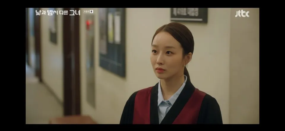 낮과 밤이 다른 그녀 16회 줄거리 최종회