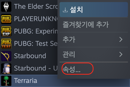 스팀 클라우드 수동 동기화