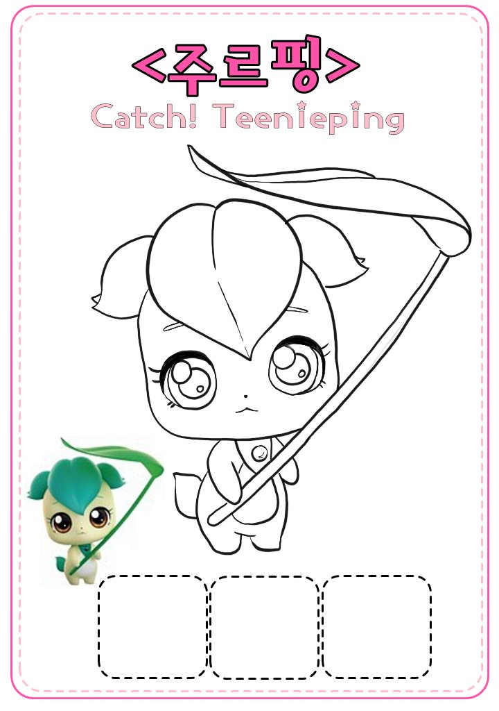 주르핑 -색칠공부