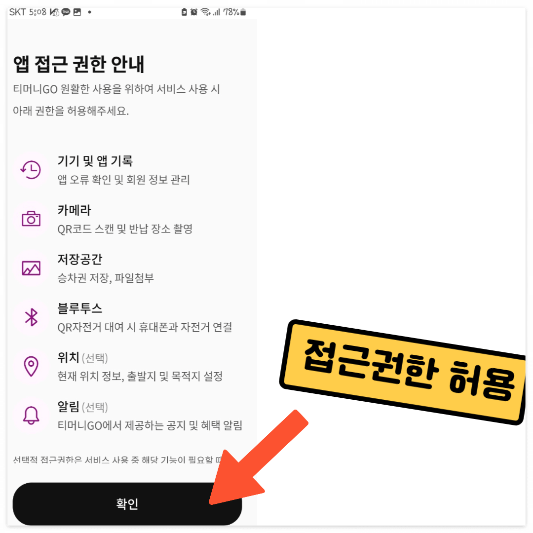 티머니고 공항 리무진버스 예매