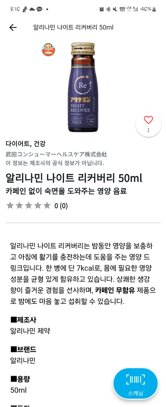 상품_정보_번역_화면