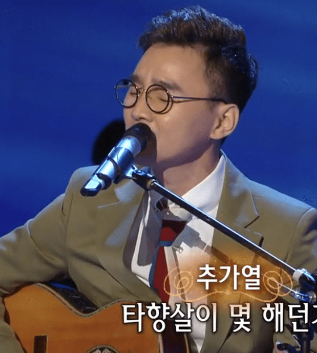 추가열(고복수) 타향살이